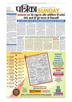 Balaghat Seoni Patrika