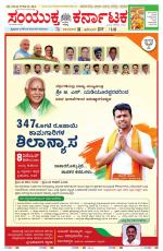 Namma Mangalore ಮಂಗಳೂರು