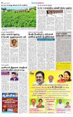 Dharmapuri-Salem Supplement