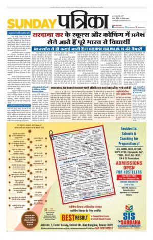 Tikamgarh Patrika.