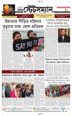Dainik-Statesman