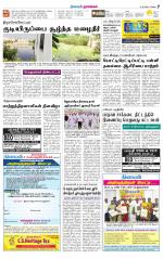 Namakkal-Salem Supplement