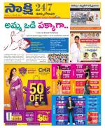 East Godavari District