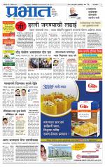 पुणे शहर आवृत्ती