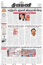 Dinamani -Tirunelveli