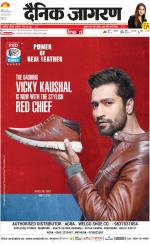 Agra Hindi ePaper, Agra Hindi Newspaper – InextLive