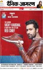 Bareilly Hindi ePaper, Bareilly Hindi Newspaper - InextLive