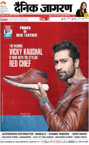 Bareilly Hindi ePaper, Bareilly Hindi Newspaper - InextLive