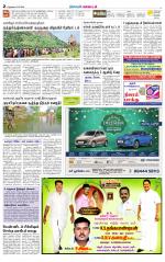 Nellai District-Tirunelveli Supplement