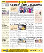 Guntur Constituencies