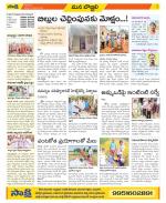 Vijayanagaram Constituencies