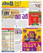 Guntur Amaravathi District