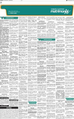 matrimonial dt 01.12.2019