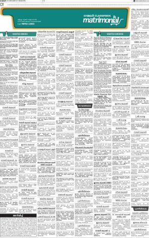 matrimonial dt 08.12.2019