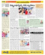 Guntur Amaravathi Constituencies