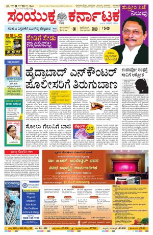 December,8,2019,bangalore