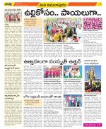 East Godavari Divisions