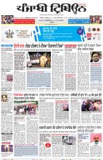 Punjabi Tribune