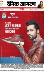 Kanpur Hindi ePaper, Kanpur Hindi Newspaper - InextLive