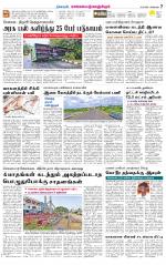 Kanchipuram-Chennai Supplement