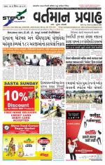 VARTMAN PRAVAH Daily