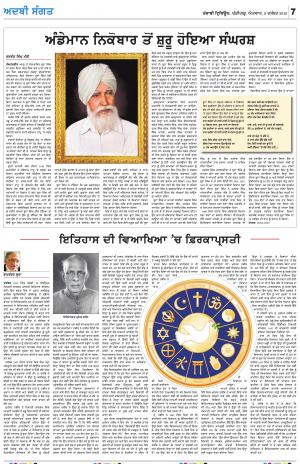 ADBI_08_December_2019