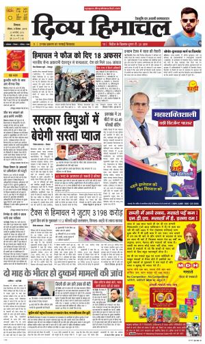 Divya Himachal Shimla