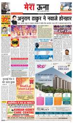 Divya Himachal Dharamsala +Mera Una +Aastha