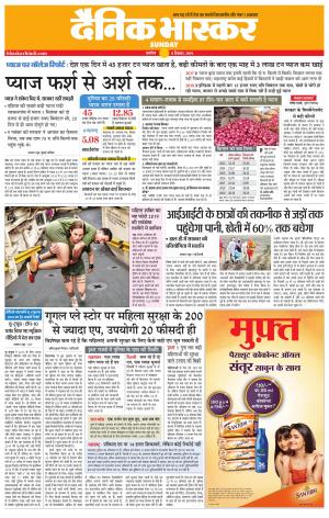 अकोला सिटी