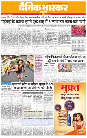 अकोला मेल