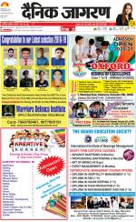 Dehradun Hindi ePaper, Dehradun Hindi Newspaper - InextLive