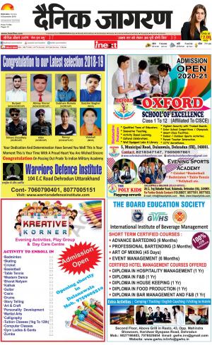 Dehradun Hindi ePaper, Dehradun Hindi Newspaper - InextLive