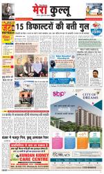 Divya Himachal Dharamsala+Mera Kullu +Aastha