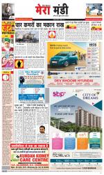 Divya Himachal Dharamsala+Mera Mandi +Aastha