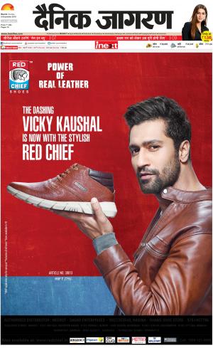 Meerut Hindi ePaper, Meerut Hindi Newspaper - InextLive