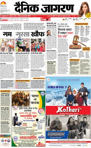 Patna Hindi ePaper, Patna Hindi Newspaper - InextLive
