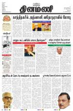 Dinamani - Dharmapuri