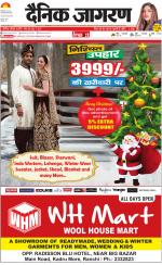 Ranchi Hindi ePaper, Ranchi Hindi Newspaper - InextLive