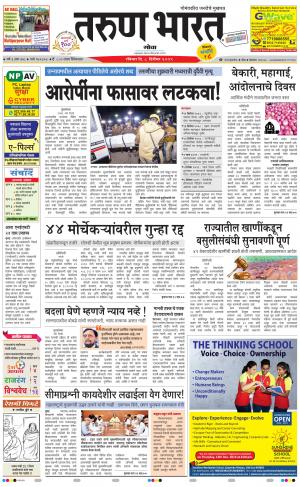 goa daily pdf pages