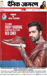 Varanasi Hindi ePaper, Varanasi Hindi Newspaper - InextLive