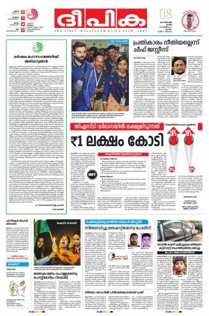 Deepika 08 December 2019