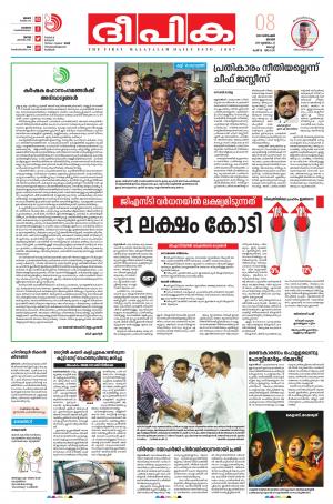 Deepika 08 December 2019