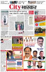 जबलपुर सिटी भास्कर 