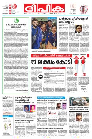 Deepika 08 December 2019