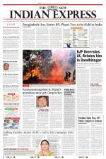 The New Indian Express-Tiruchy