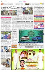 Nellai City-Tirunelveli Supplement