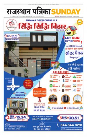 Rajasthan Patrika Jodhpur