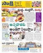 West Godavari District