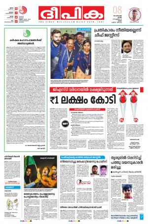 Deepika 08 December 2019