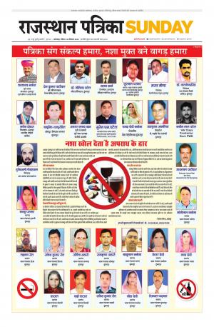 rajasthan patrika dungarpur